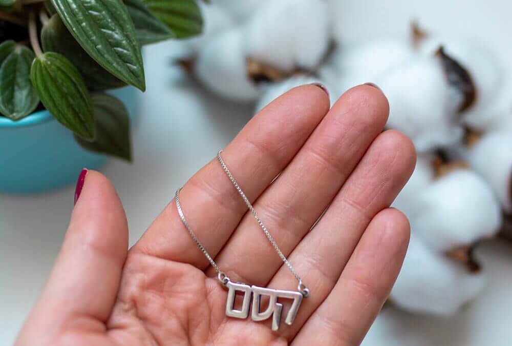 שרשרת "קסם" במתנה