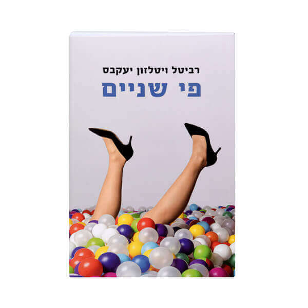 מה כדאי לקרוא – המלצות הקריאה הכי שוות